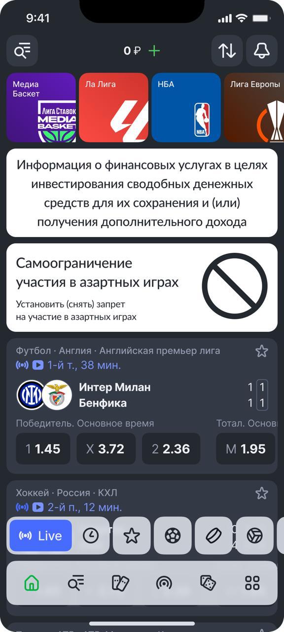Медиа к посту «Вот так будет выглядеть главный экран приложения»
